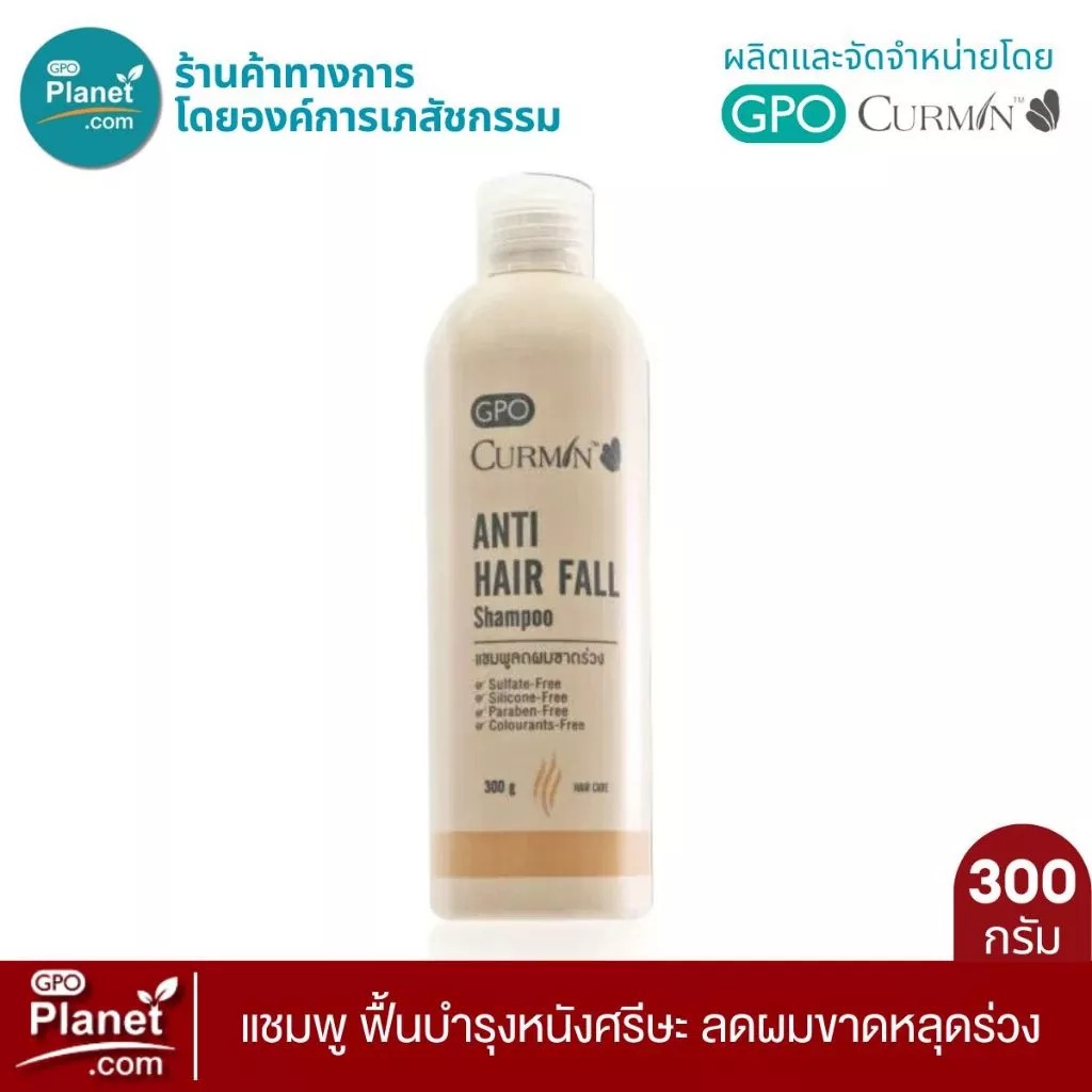 แชมพูลดผมขาดร่วง CURMIN Anti Hair Fall Shampoo