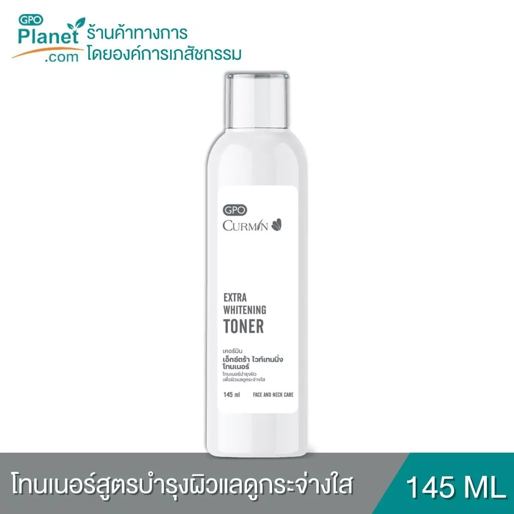 โทนเนอร์บำรุงผิว CURMIN Extra Whitening Toner