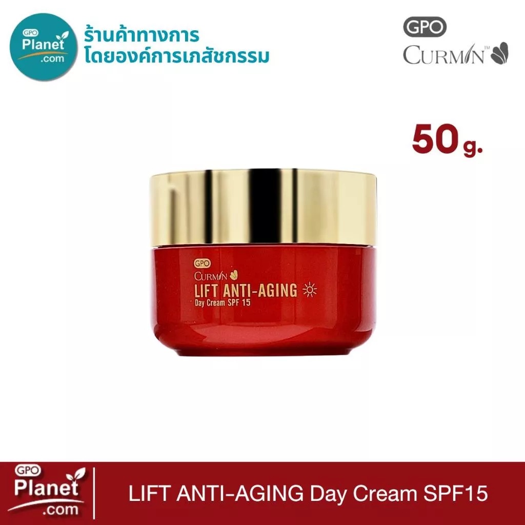 ครีมลดเลือนริ้วรอย CURMIN Lift Anti-Aging Day Cream SPF 15
