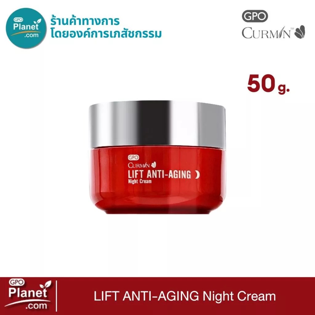ครีมบำรุงผิวหน้า CURMIN Lift Anti-Aging Night Cream