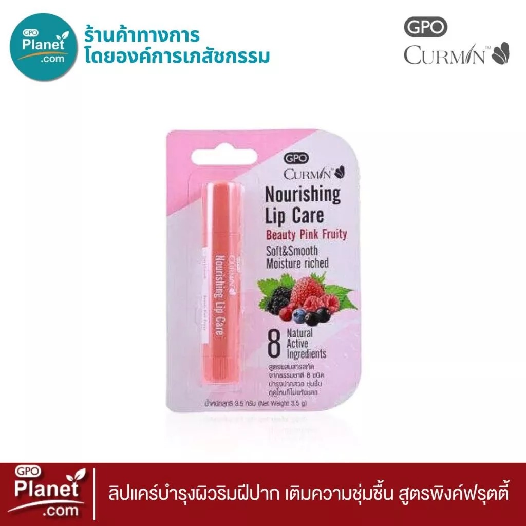 ลิปบาล์ม CURMIN Nourishing Lip Care - Beauty Pink Fruity