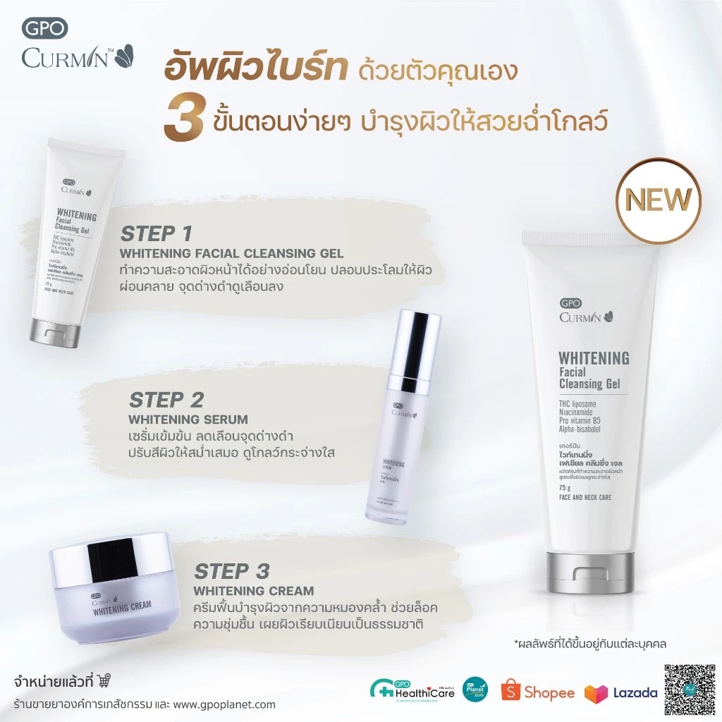 คลีนซิ่งเจลทำความสะอาดผิวหน้า CURMIN Whitening Facial Cleansing Gel