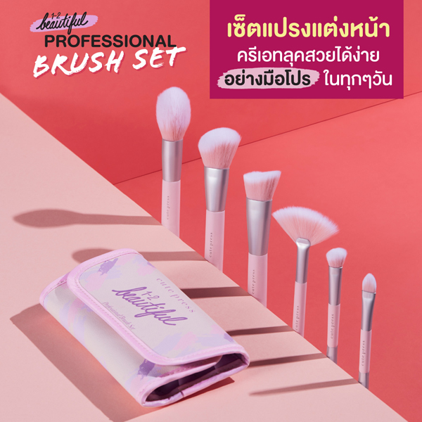 Cute Press 1-2 Beautiful Professional Brush Set