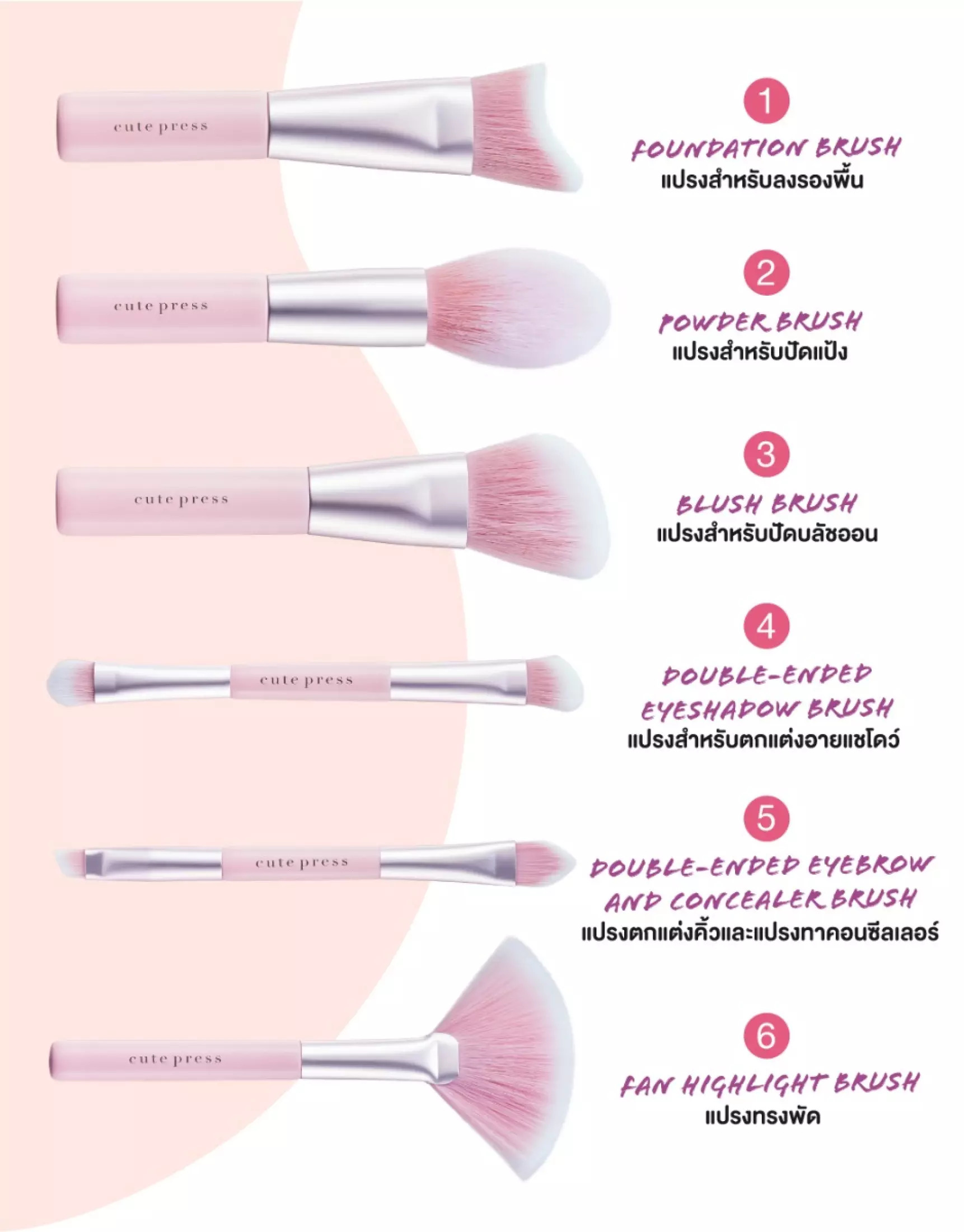 Cute Press 1-2 Beautiful Professional Brush Set