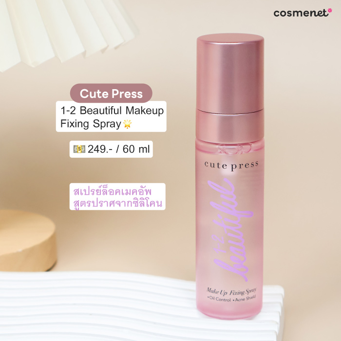 Cute Press 1-2 Beautiful Makeup Fixing Spray 