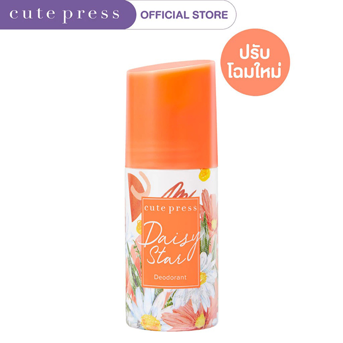 โรลออนระงับกลิ่นกาย CUTE PRESS Daisy Star Deodorant