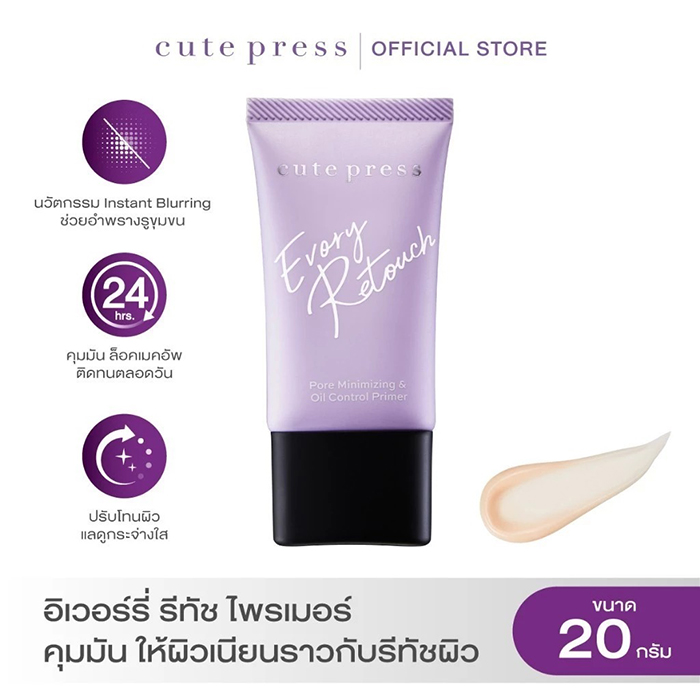 ไพร์เมอร์ CUTE PRESS Evory Retouch Pore Minimizing & Oil Control Primer