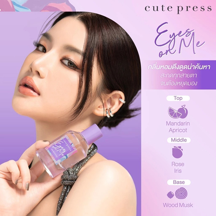 น้ำหอม CUTE PRESS Eyes On Me Eau De Parfum