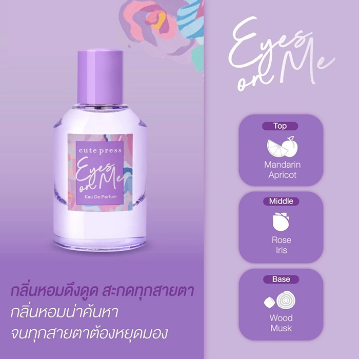 น้ำหอม CUTE PRESS Eyes On Me Eau De Parfum