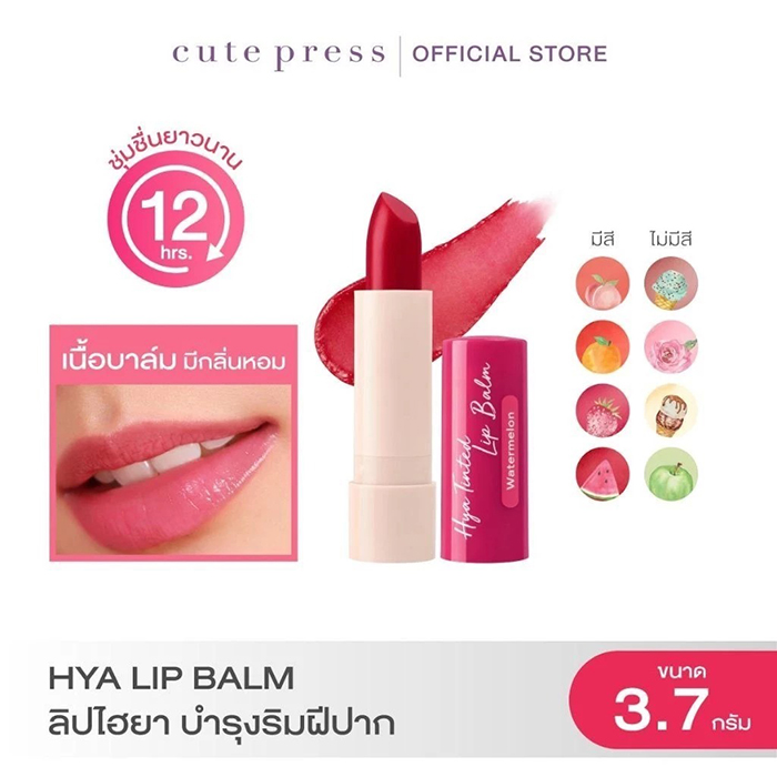 ลิปบาล์ม CUTE PRESS Hya Tinted Lip Balm