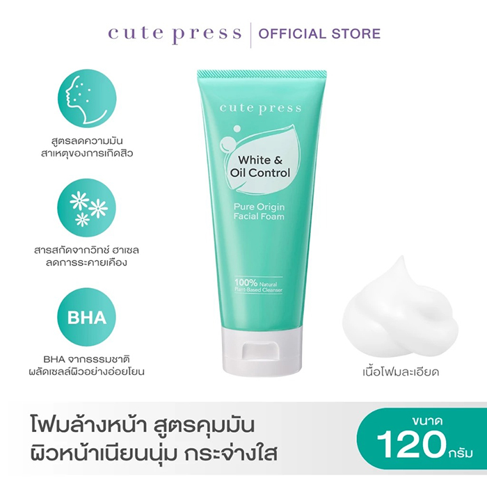 โฟมล้างหน้า CUTE PRESS Pure Origin White & Oil Control Facial foam