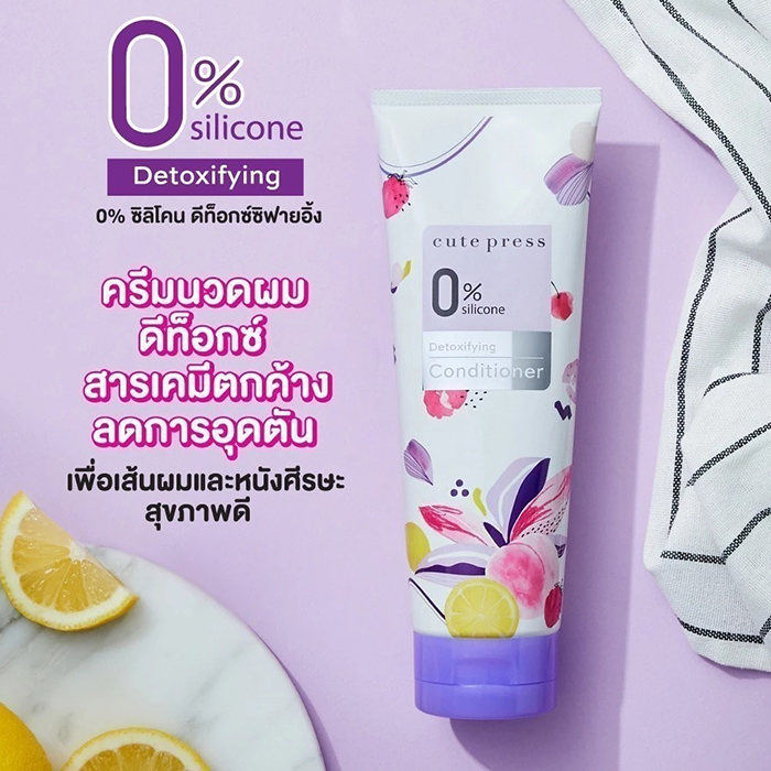 ครีมนวดผม Cute Press 0% Silicone Detoxifying Conditioner