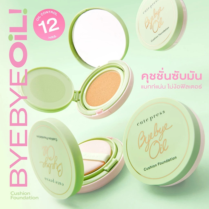 คุชชั่น Cute Press Bye Bye Oil Cushion Foundation SPF50+PA+++