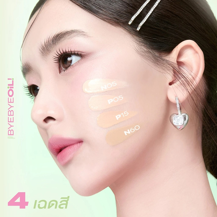 คุชชั่น Cute Press Bye Bye Oil Cushion Foundation SPF50+PA+++