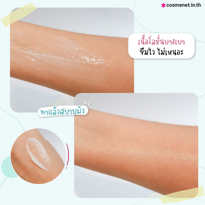 Cute Press CI-LAB SENSITIV Moisture Repair Body Lotion โลชั่นบำรุงผิวกาย 