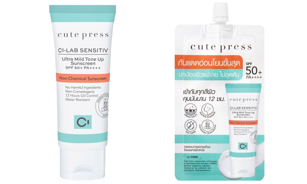 Cute Press Ci-Labo Sensitive Ultra Mild Tone Up Sunscreen SPF 50+ PA++++ ครีมกันแดด