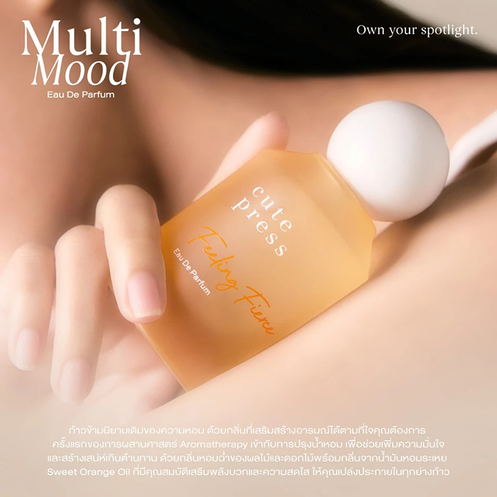น้ำหอม Cute Press Feeling Fierce Eau De Parfum