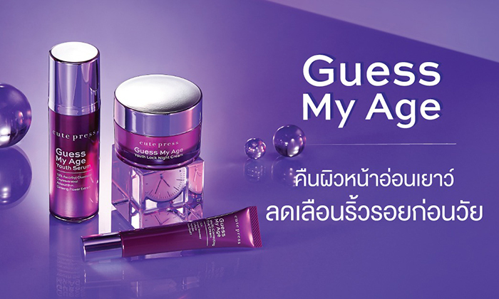 ครีมบำรุงรอบดวงตา Cute Press Guess My Age Multi-Correcting Eye Cream ครีมบำรุงรอบดวงตา Cute Press Guess My Age Multi-Correcting Eye Cream