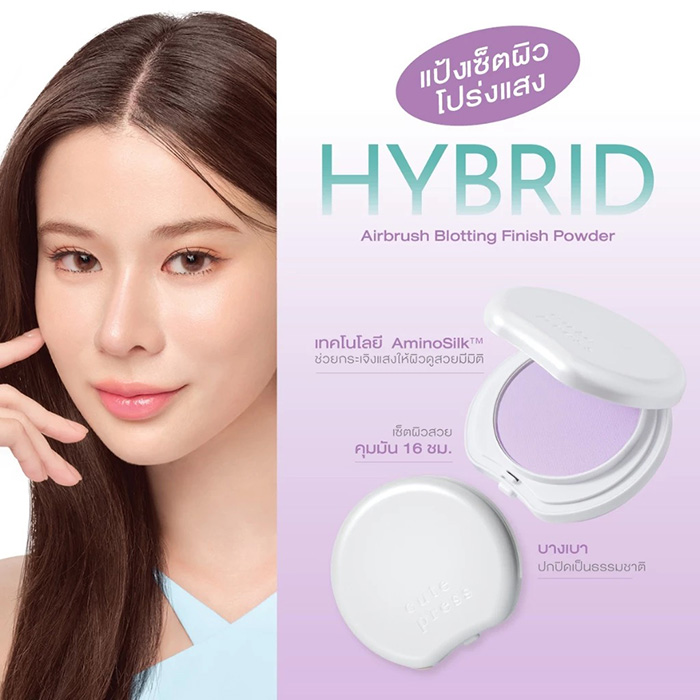 แป้งฝุ่นอัดแข็ง Cute Press Hybrid Airbrush Blotting Finish Powder แป้งฝุ่นอัดแข็ง Cute Press Hybrid Airbrush Blotting Finish Powder