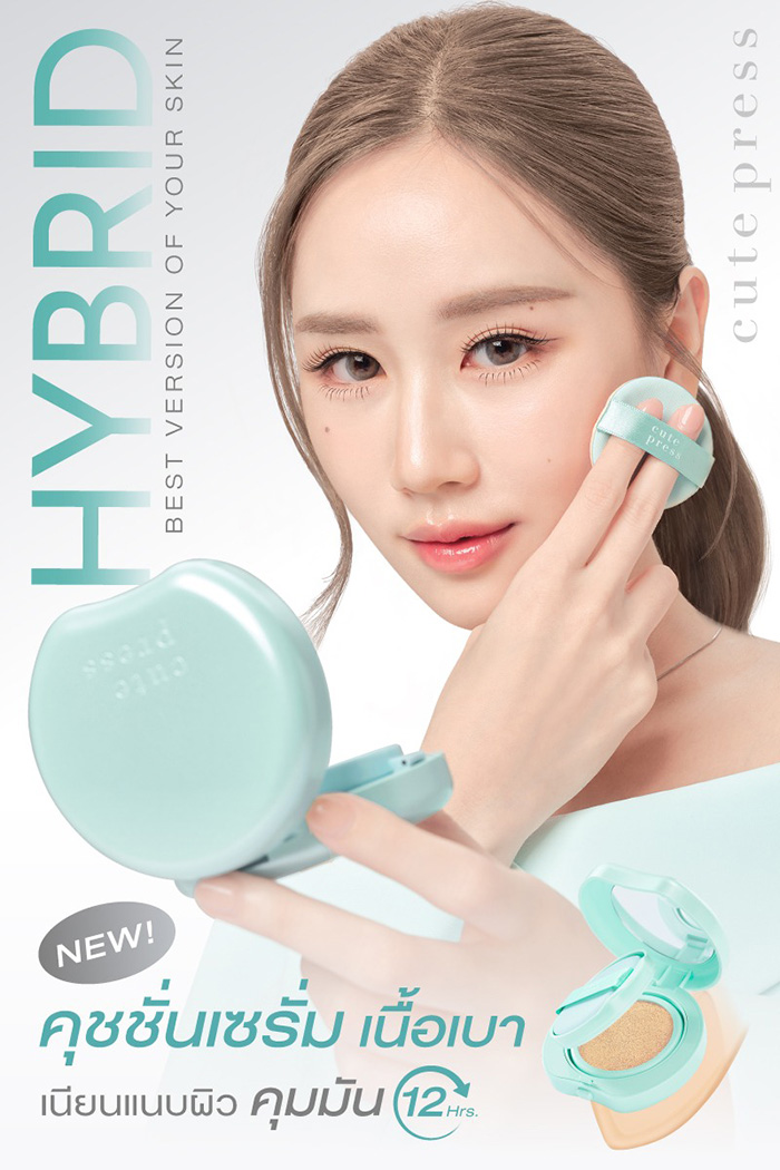 คุชชั่น Cute Press Hybrid Brightening Cushion SPF 50 PA++++ คุชชั่น Cute Press Hybrid Brightening Cushion SPF 50 PA++++
