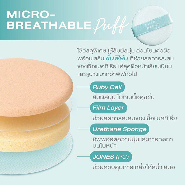 คุชชั่น Cute Press Hybrid Brightening Cushion SPF 50 PA++++ คุชชั่น Cute Press Hybrid Brightening Cushion SPF 50 PA++++