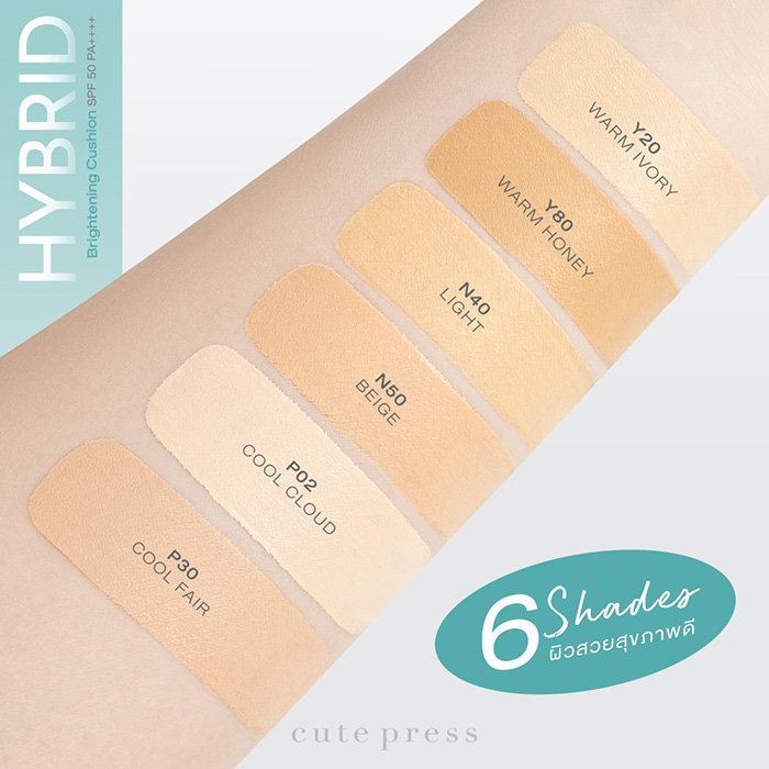 คุชชั่น Cute Press Hybrid Brightening Cushion SPF 50 PA++++ คุชชั่น Cute Press Hybrid Brightening Cushion SPF 50 PA++++