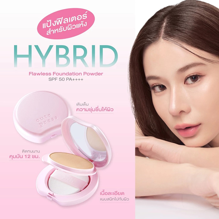 แป้งผสมรองพื้น Cute Press Hybrid Flawless Powder SPF 50 PA++++ แป้งผสมรองพื้น Cute Press Hybrid Flawless Powder SPF 50 PA++++