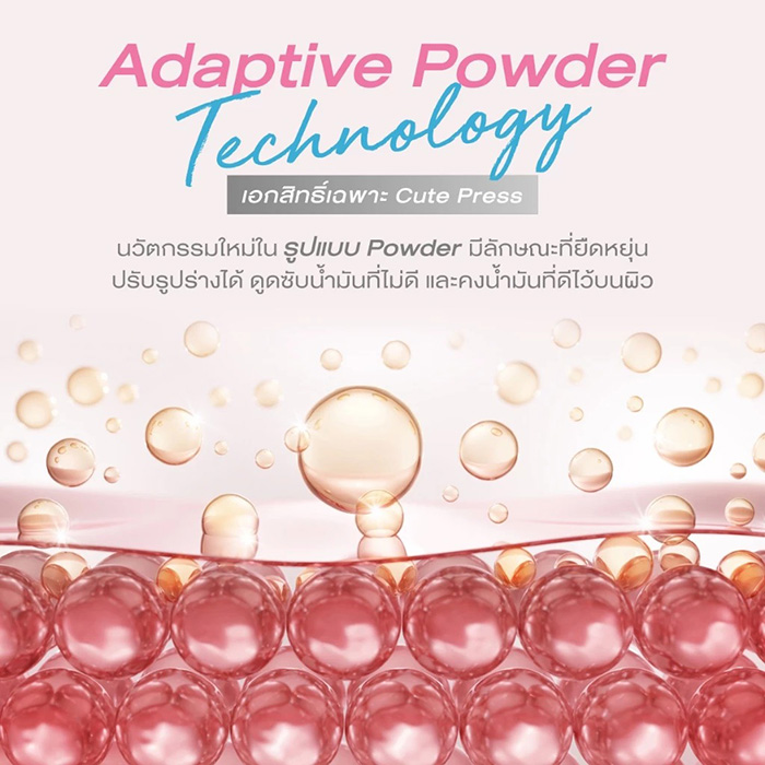 แป้งผสมรองพื้น Cute Press Hybrid Flawless Powder SPF 50 PA++++ แป้งผสมรองพื้น Cute Press Hybrid Flawless Powder SPF 50 PA++++