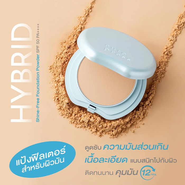 แป้งผสมรองพื้น Cute Press Hybrid Shine-Free Foundation Powder SPF 50 PA++++ แป้งผสมรองพื้น Cute Press Hybrid Shine-Free Foundation Powder SPF 50 PA++++