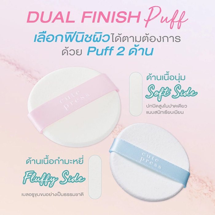 แป้งผสมรองพื้น Cute Press Hybrid Shine-Free Foundation Powder SPF 50 PA++++ แป้งผสมรองพื้น Cute Press Hybrid Shine-Free Foundation Powder SPF 50 PA++++