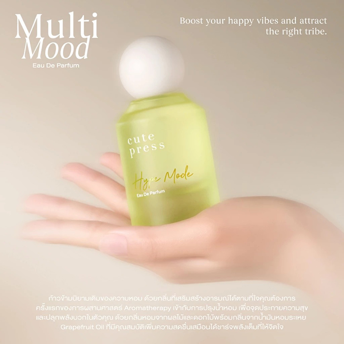 น้ำหอม Cute Press Hype Mode Eau De Parfum