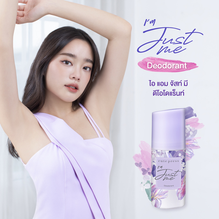 โรลออน Cute Press I'm Just Me Deodorant