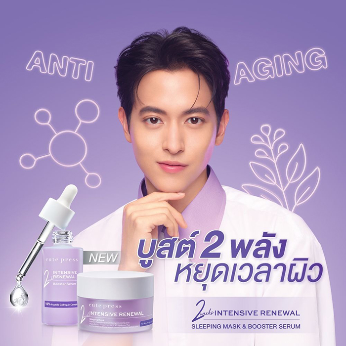 สลีปปิ้งมาสก์ Cute Press Intensive Renewal Sleeping Mask