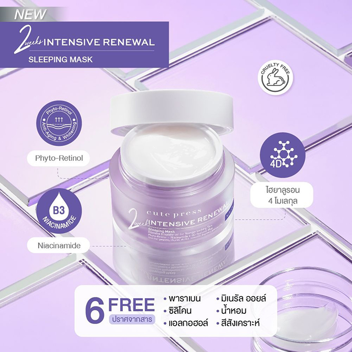 สลีปปิ้งมาสก์ Cute Press Intensive Renewal Sleeping Mask