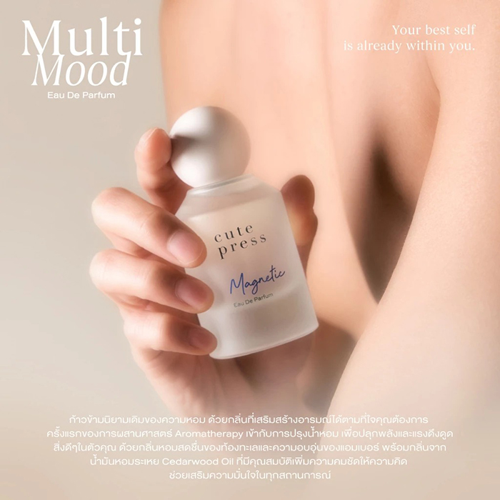 น้ำหอม Cute Press Magnetic Eau De Parfum