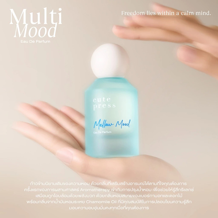 น้ำหอม Cute Press Mellow Mood Eau De Parfum