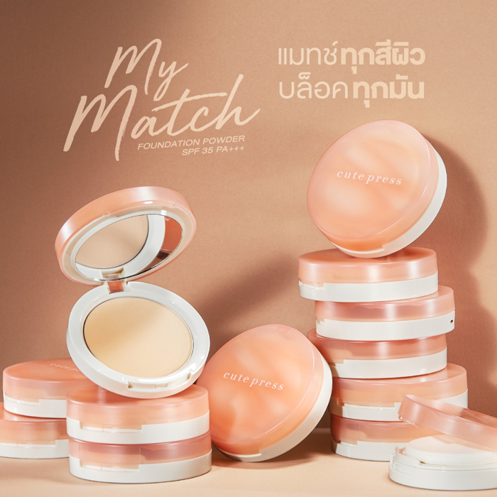 แป้งผสมรองพื้น Cute Press My Match Foundation Powder SPF35 PA+++