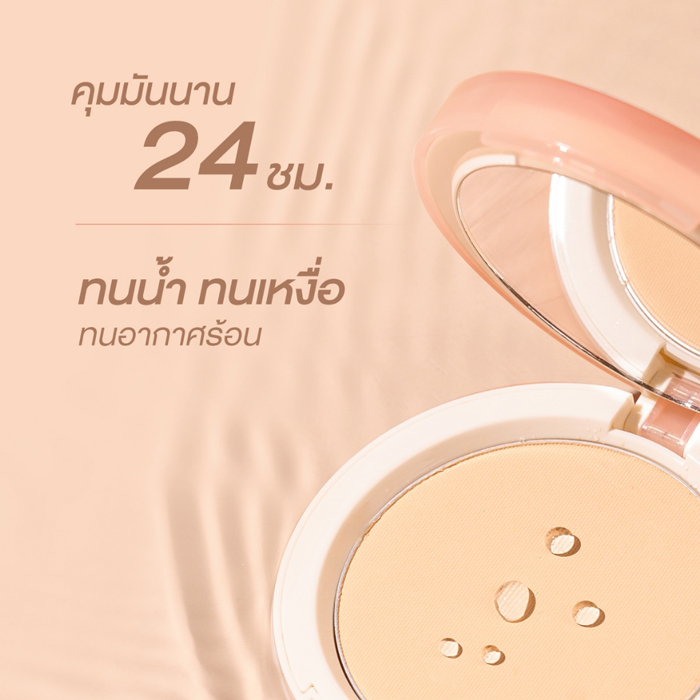 แป้งผสมรองพื้น Cute Press My Match Foundation Powder SPF35 PA+++