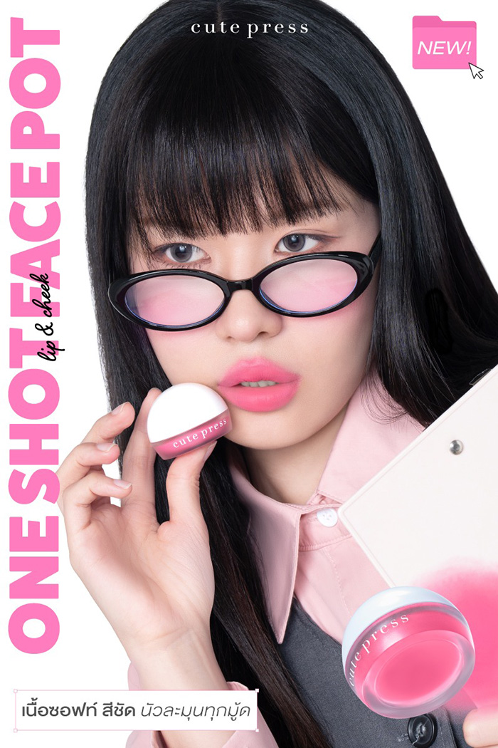 ครีมบลัช Cute Press One Shot Face Pot Face&Cheek ครีมบลัช Cute Press One Shot Face Pot Face&Cheek