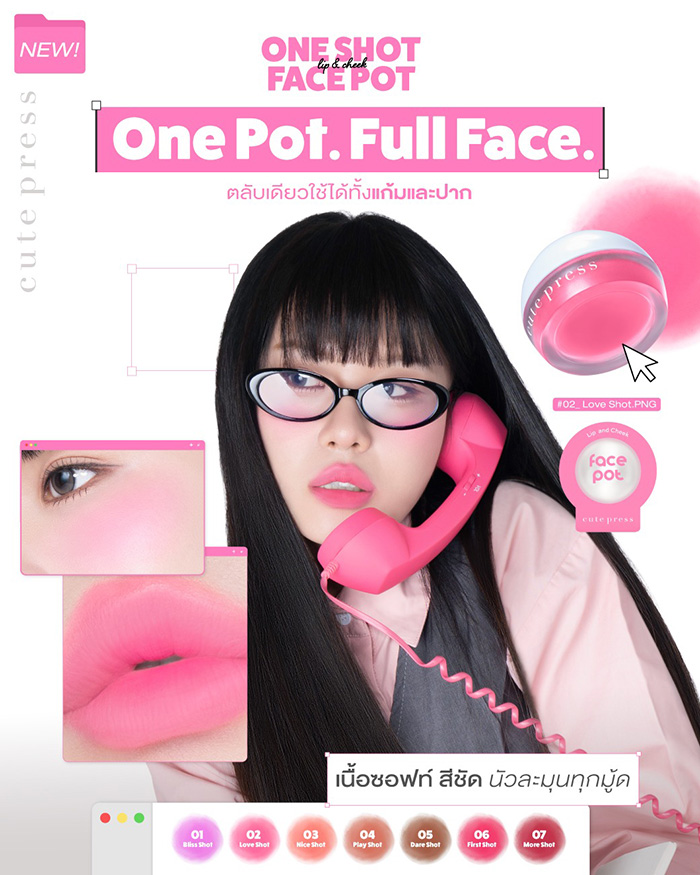 ครีมบลัช Cute Press One Shot Face Pot Face&Cheek ครีมบลัช Cute Press One Shot Face Pot Face&Cheek