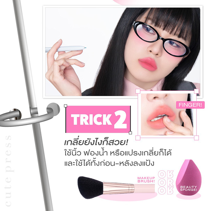 ครีมบลัช Cute Press One Shot Face Pot Face&Cheek ครีมบลัช Cute Press One Shot Face Pot Face&Cheek