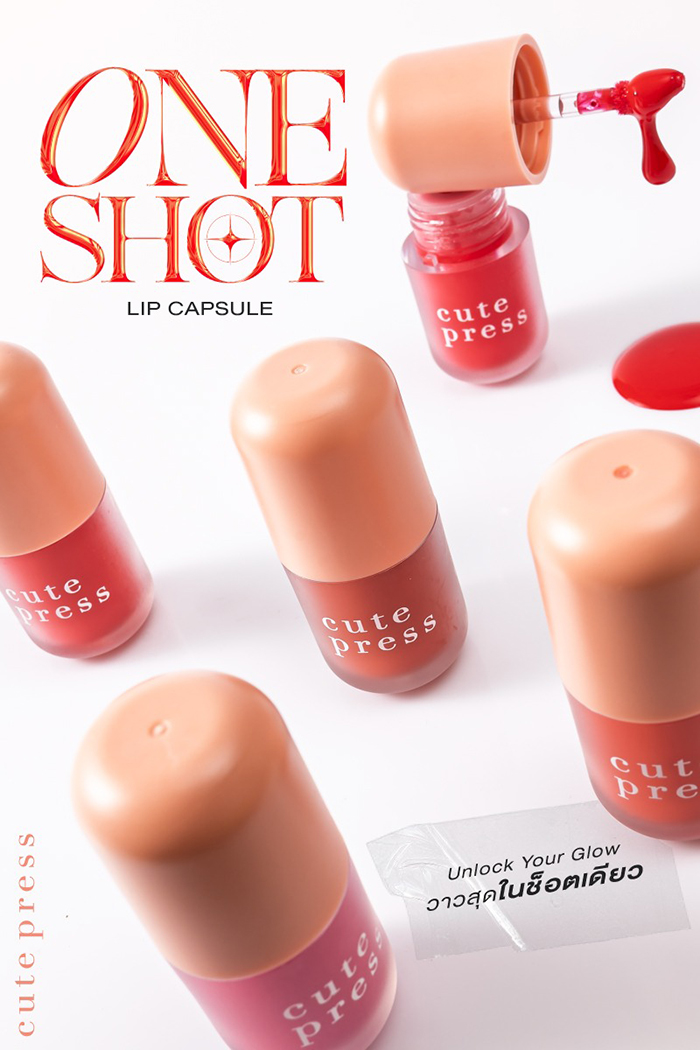 ลิปออยล์ Cute Press One Shot Lip Capsule