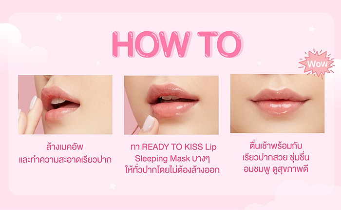 สลีปปิ้งมาสก์ Cute Press Ready to Kiss Lip Sleeping Mask สลีปปิ้งมาสก์ Cute Press Ready to Kiss Lip Sleeping Mask