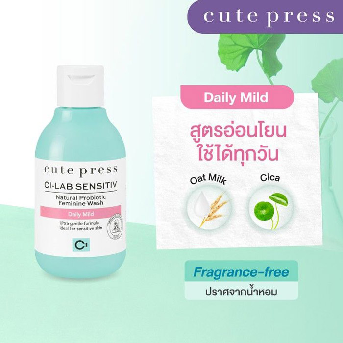 Cute Press Ci-Lab Sensitive Natural Probiotic Feminine Wash สูตร Daily Mild อ่อนโยน ใช้ได้ทุกวัน