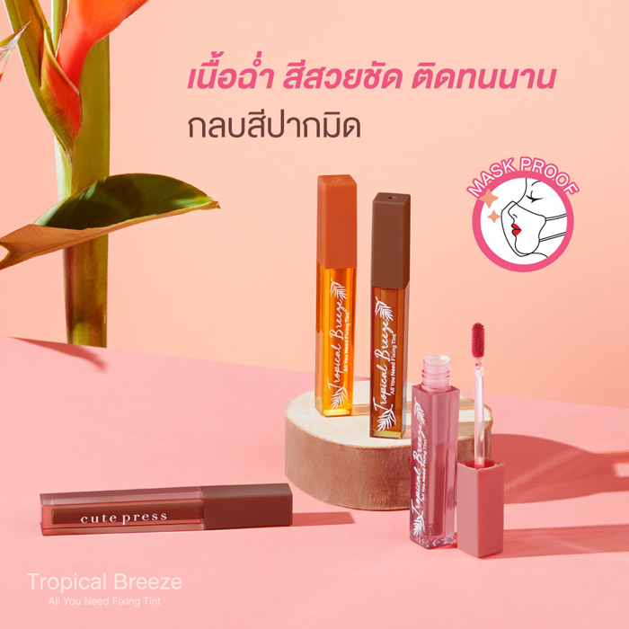 ลิปทินท์ Cute Press Tropical Breeze All You Need Fixing Tint