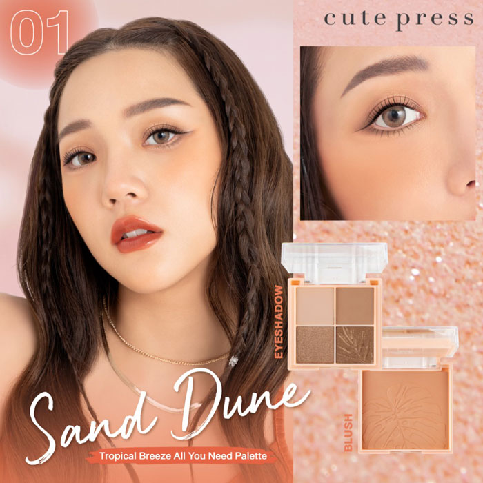 Cute Press Tropical Breeze All You Need Palette ผลิตภัณฑ์ตกแต่งเปลือกตาและแก้ม 