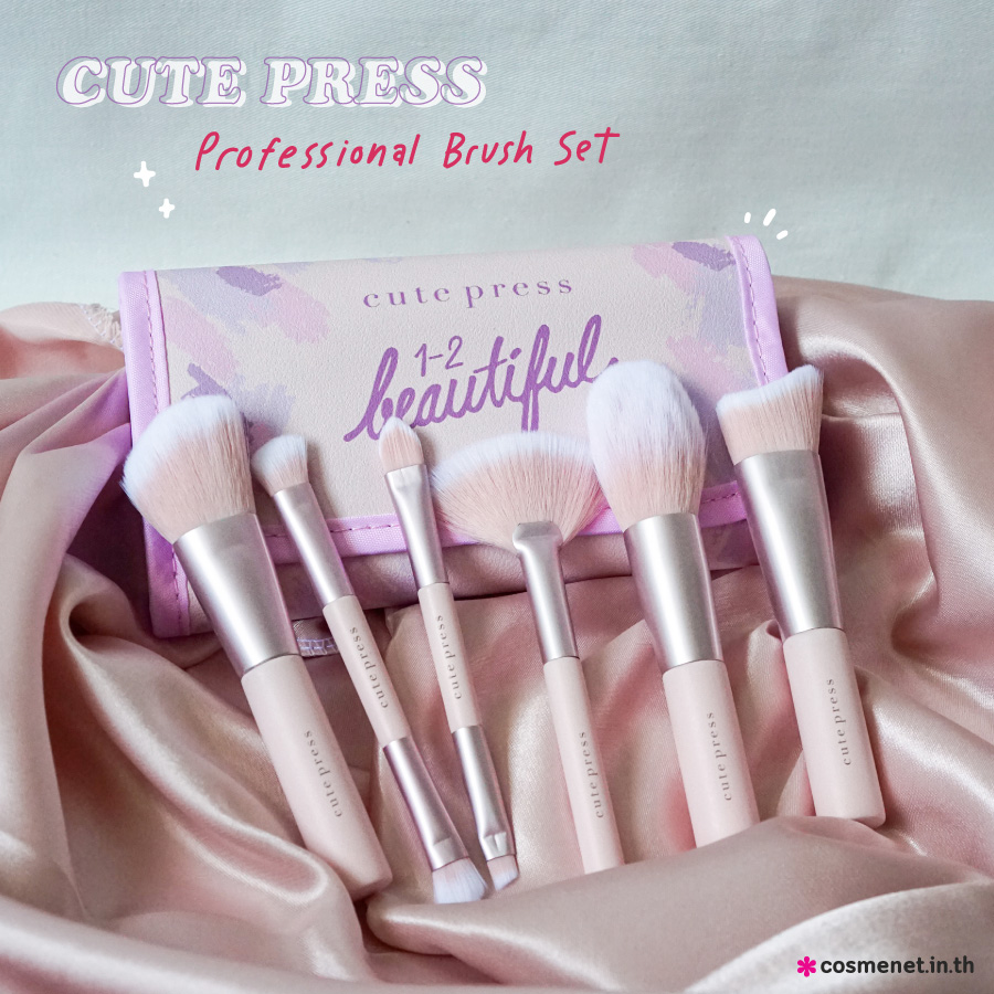 รีวิว Cute Press 1-2 Beautiful Professional Brush Set