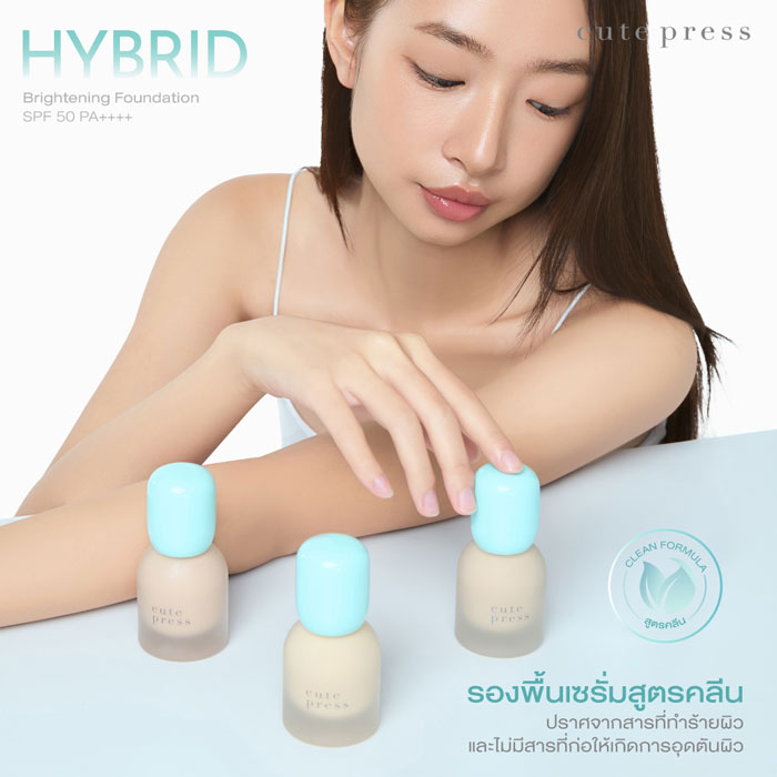 รองพื้น Cute Press Hybrid Brightening Foundation