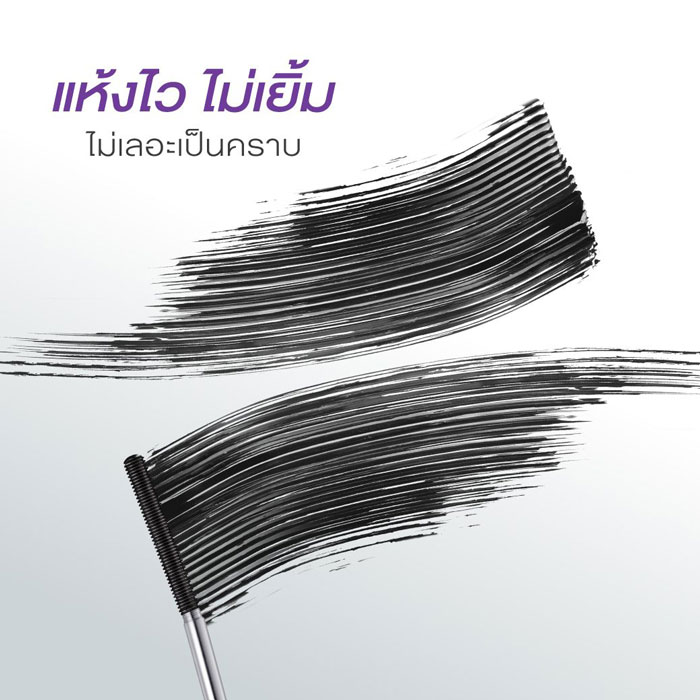 มาสคาร่า Cute Press Jet Set Long Lash Iron Lifter Mascara