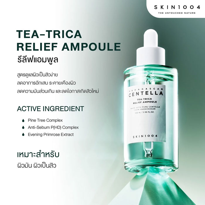 แอมพลู Skin1004 Madagascar Centella Tea-Trica Relief Ampoule